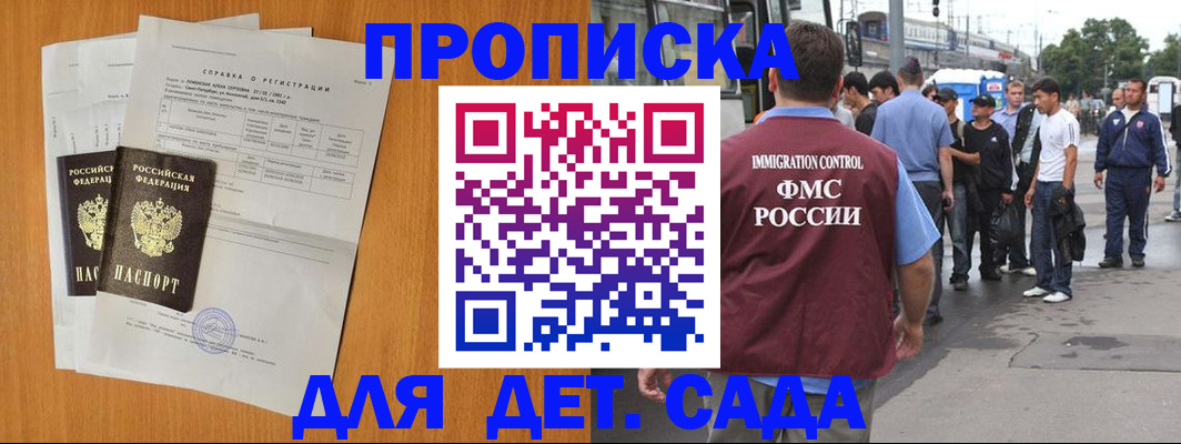 временная регистрация надежно в Сухом Логе
