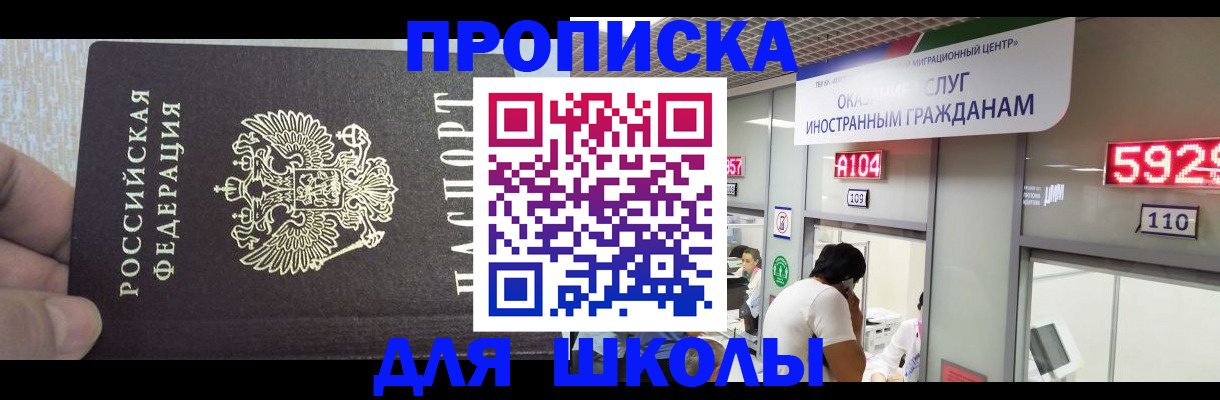 прописка регистрация в Сухом Логе