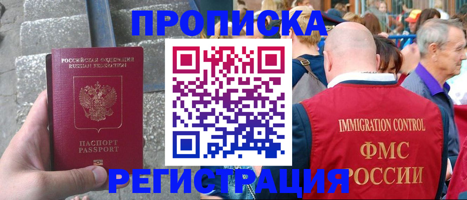 временная регистрация купить в Сухом Логе