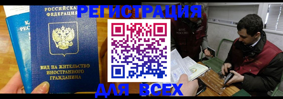 прописка законно в Сухом Логе