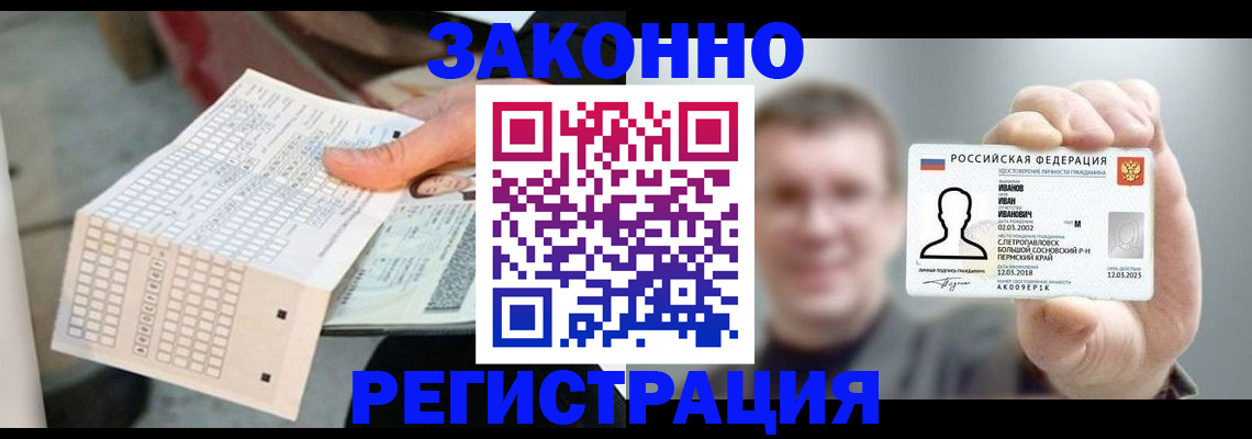 прописка законно в Сухом Логе